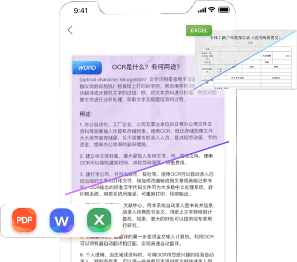 汉王扫描王app截图20