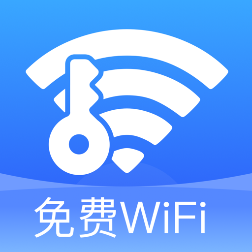 WiFi万量钥匙APP