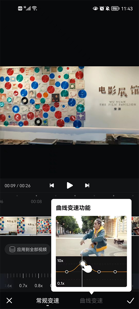 怎么剪辑视频截图3