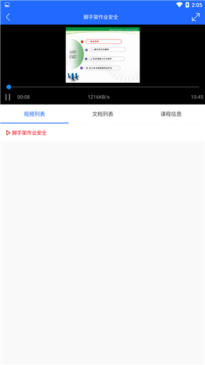安培空间app v10.2.2