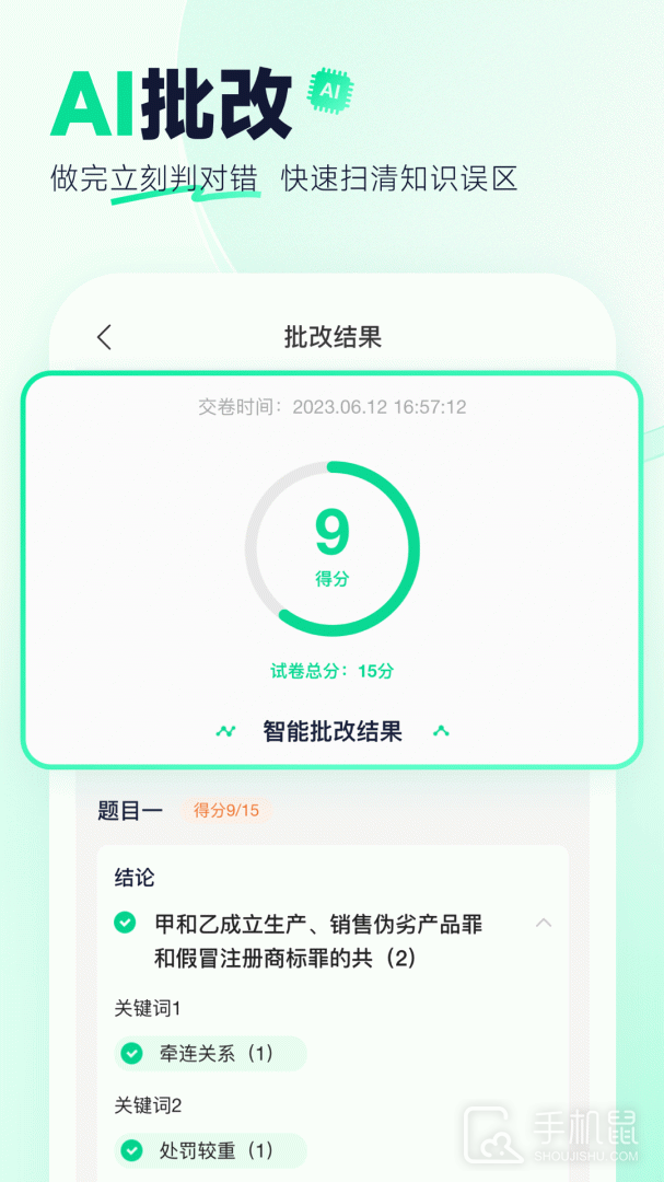 觉晓法硕 v3.31.0