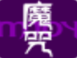 魔咒漫画未删减完整下拉式漫画v1.21