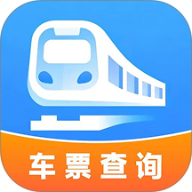 免费高铁火车票管家手机版