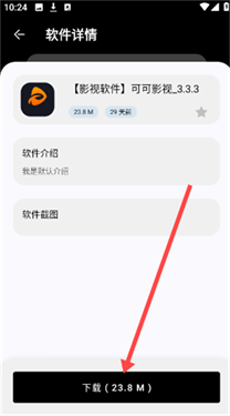 黑白软件库最新版