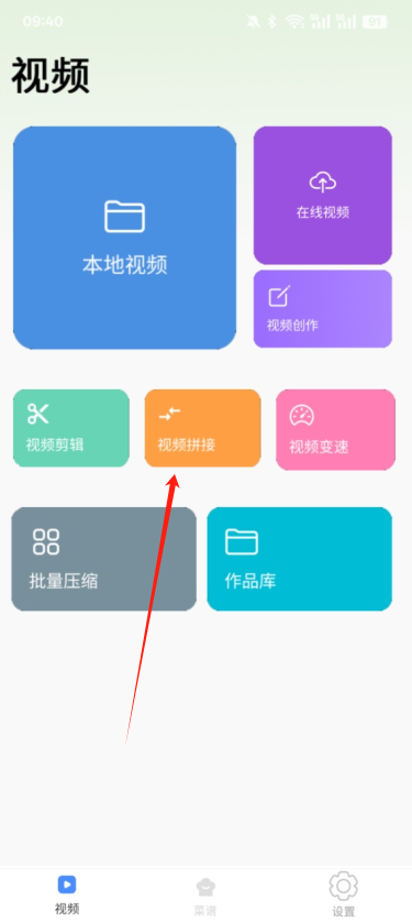 超级视频大全官方下载免费版