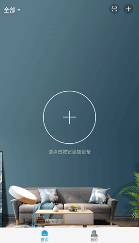 慧享家如何链接智能门锁1