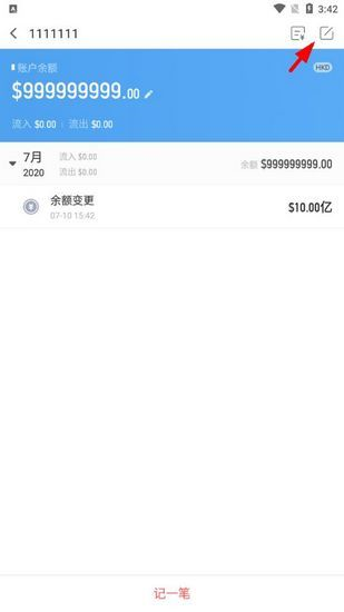 挖财记账21