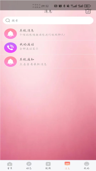 软件特色配图1