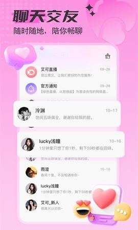 艾可直播2
