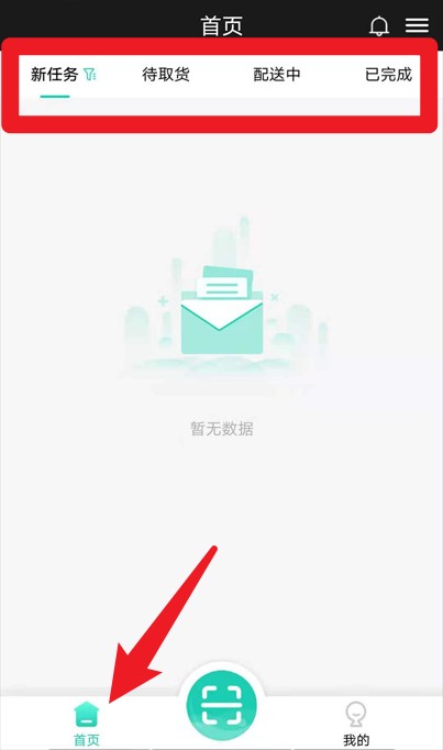 云易每食骑士端