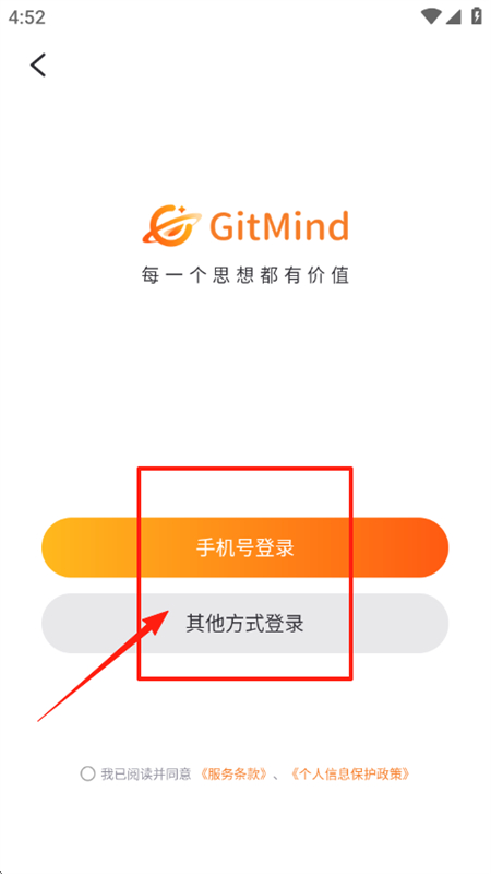 GitMind思乎思维导图app安卓手机版