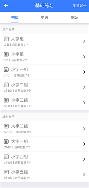 使用说明截图4