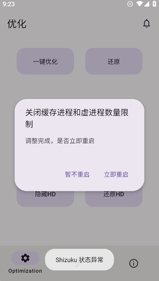 x计划 v2.0