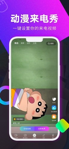 壁纸秀秀app免费版 v1.0.00.208