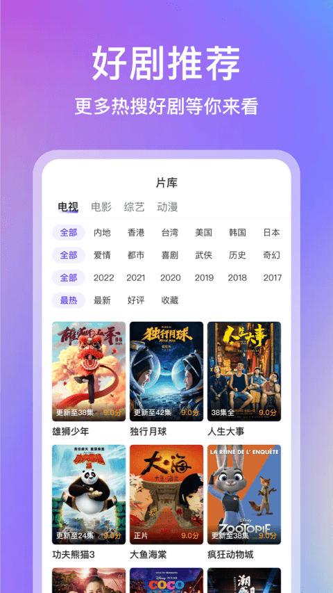 青草影评去广告版截图2