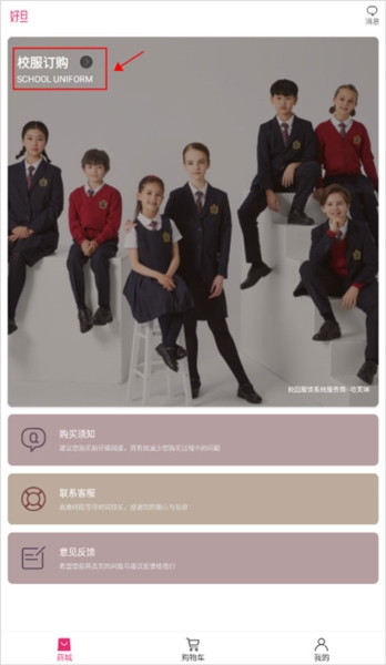 好旦3