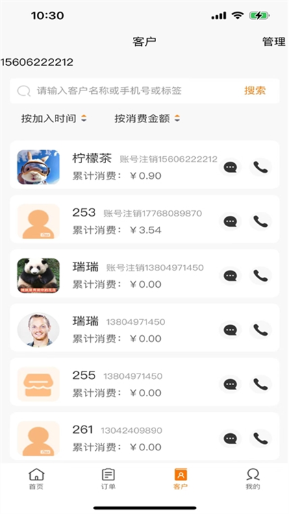 软件特色配图1