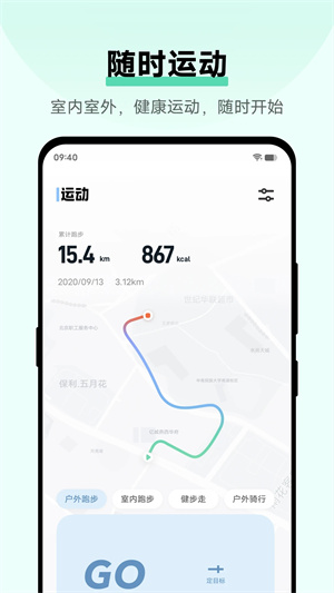 运动健康app 第1张图片