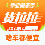 货拉拉7.0.88