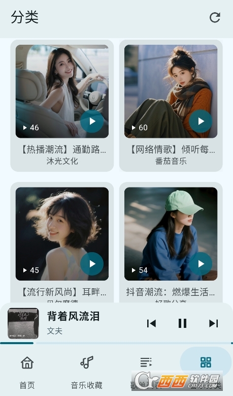 冬瓜音樂電視版官方下載免費版