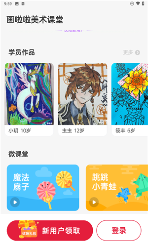画啦啦美术课堂