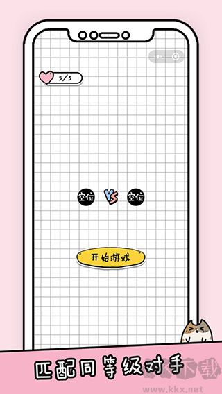 你会打字吗手机版 v1.0安卓版 