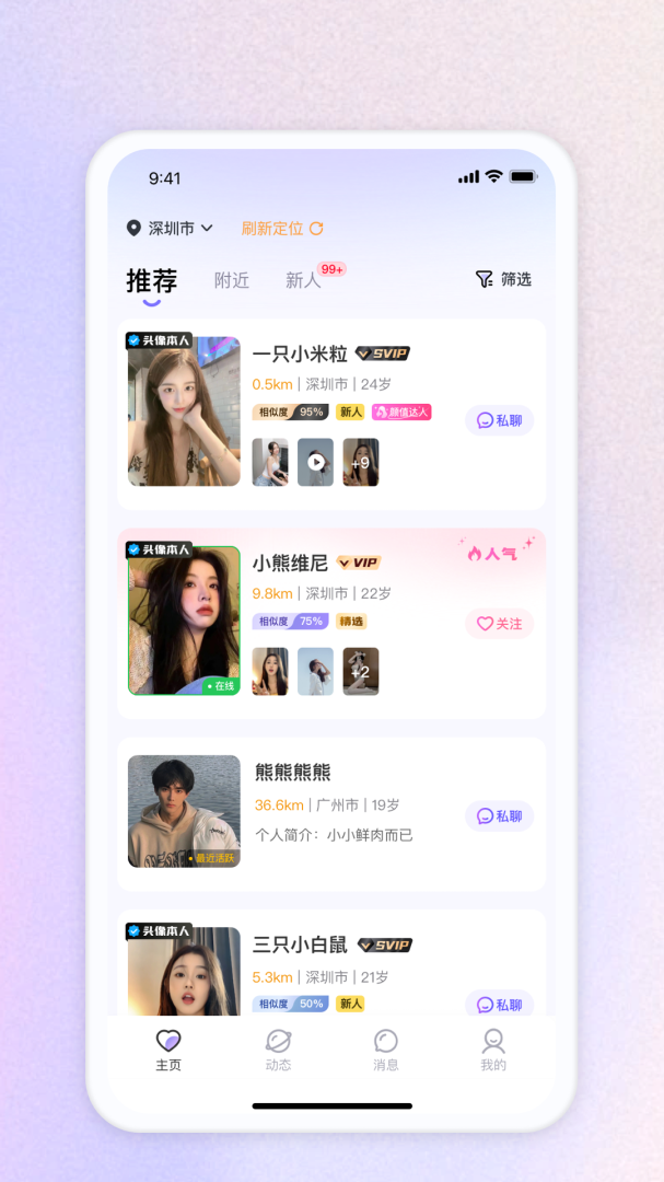 星期8 v2.7.0