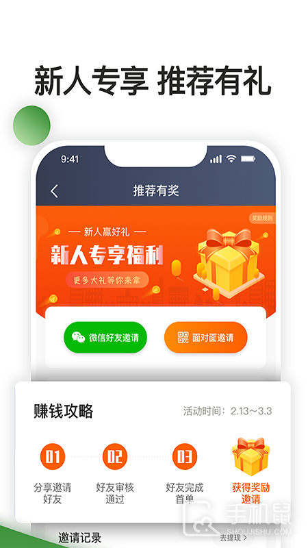 优e司机聚合版 v6.30.0.0005