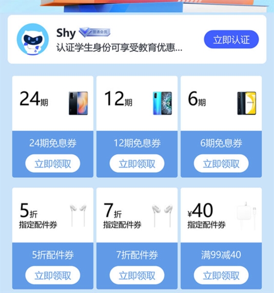 vivo商城9
