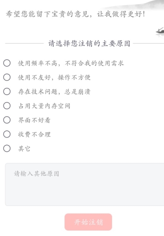 墨记app