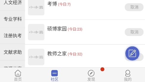 小木虫社区