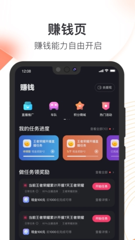 快手直播伴侣app1