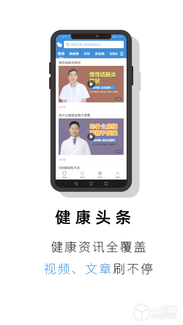 就醫號截圖1