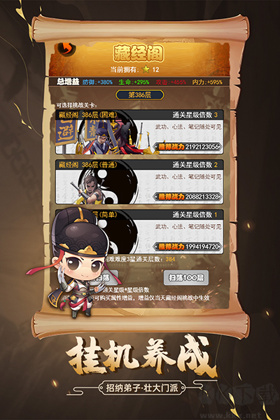 剑侠传奇单机版v2.6安卓版 