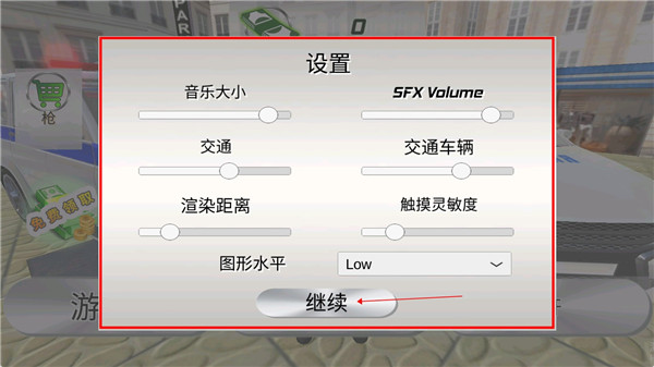 美国警察模拟器安卓版下载截图