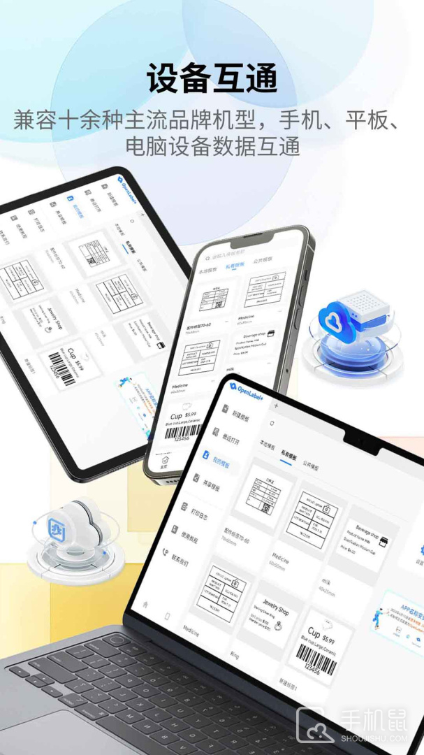 匠辛标签 v4.4.5