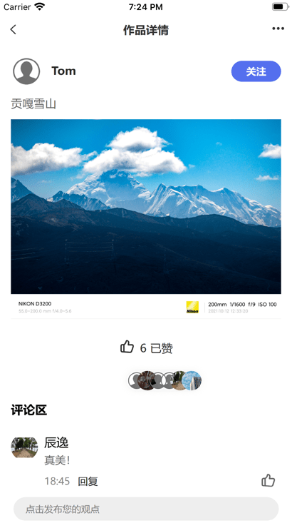 光影边框APP下载最新版本安装