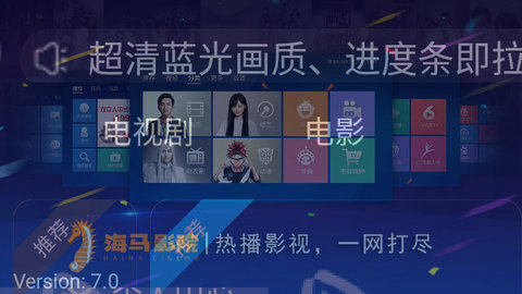 海马影院TV版