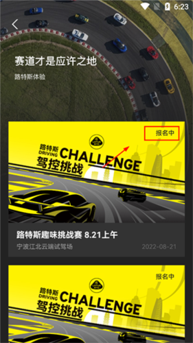 路特斯安卓版4