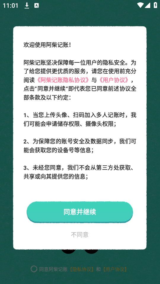 使用教程截图1