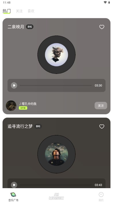 AI写歌唱作助手app最新版 v2.1.2 安卓版app