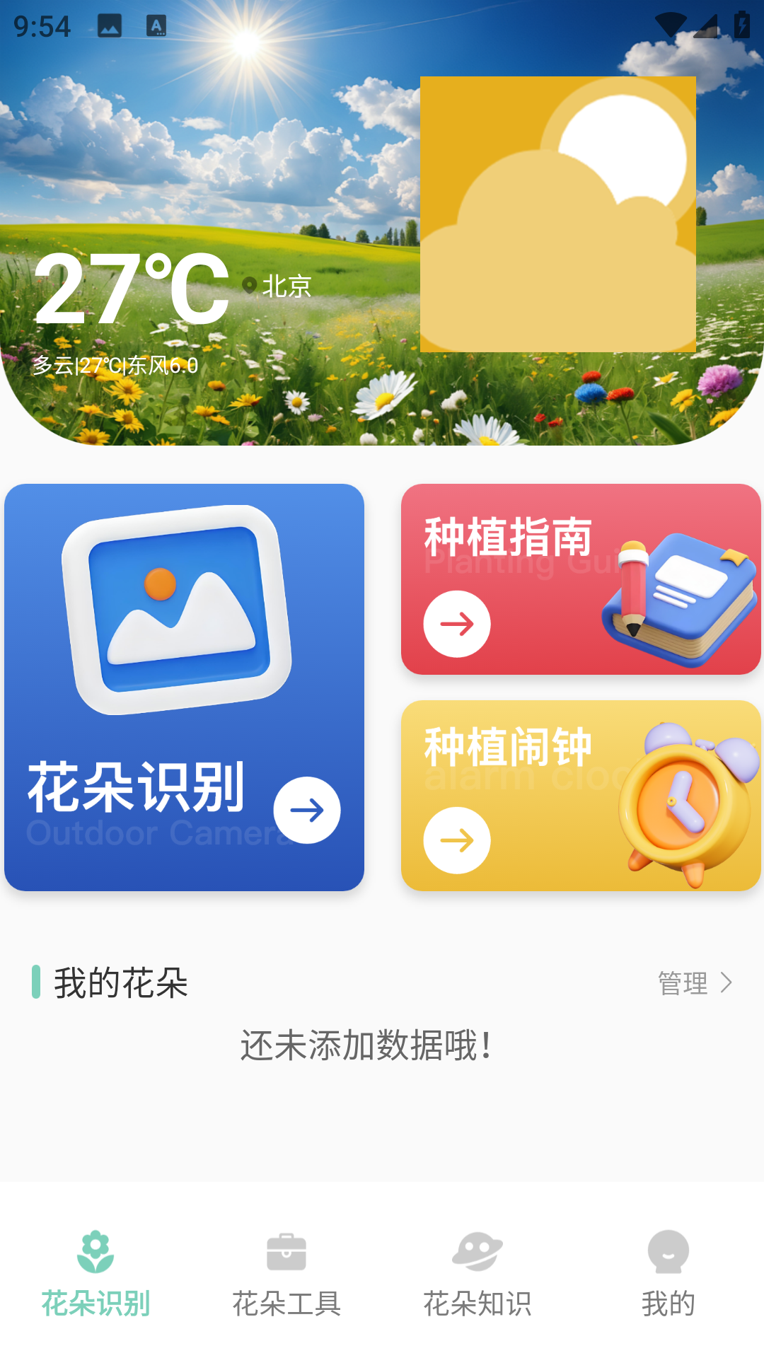 春暖花开极速版