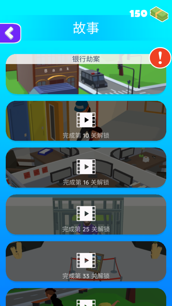 慢动作跑酷