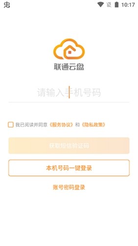 联通云盘app官方版 v5.0.3