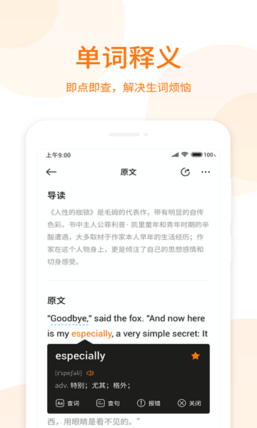 萝卜阅读图片2