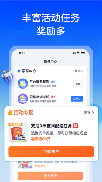 货拉拉专送司机app v3.2.24