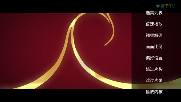 橙子TV盒子免费最新版