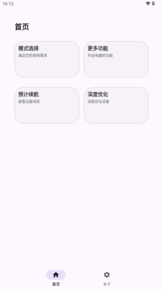 kbattery最新版本