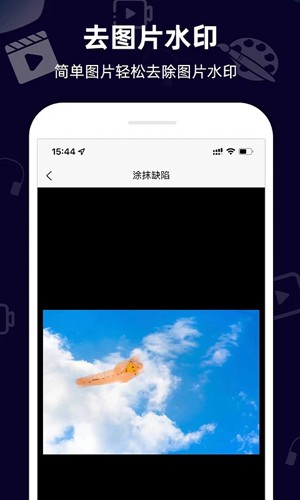 小葩去水印app v2.3.5