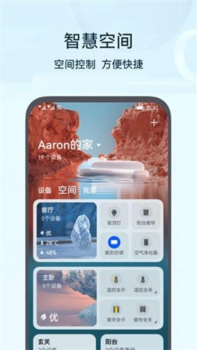 华为路由器app v14.2.1.325